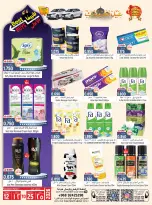 عروض حور العين هايبر ماركت الرستاق من ١٢ حتى ٢٥ مارس ٢٠٢٦ عروض عيد مبارك