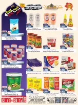 عروض حور العين هايبر ماركت الرستاق من ١٢ حتى ٢٥ مارس ٢٠٢٦ عروض عيد مبارك