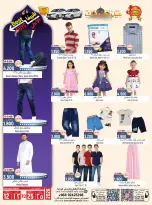 عروض حور العين هايبر ماركت الرستاق من ١٢ حتى ٢٥ مارس ٢٠٢٦ عروض عيد مبارك