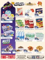 عروض حور العين هايبر ماركت الرستاق من ١٢ حتى ٢٥ مارس ٢٠٢٦ عروض عيد مبارك