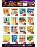 عروض مارك اند سيف صحار من ١٢ حتى ١٥ مارس ٢٠٢٦ عروض سوق العيد