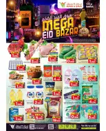 عروض مارك اند سيف عمان من ١٢ حتى ١٥ مارس ٢٠٢٦ عروض سوق العيد