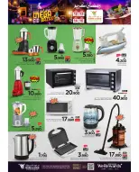 عروض مارك اند سيف عمان من ١٢ حتى ١٥ مارس ٢٠٢٦ عروض سوق العيد