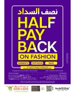 عروض مارك اند سيف عمان من ١٢ حتى ١٥ مارس ٢٠٢٦ عروض سوق العيد