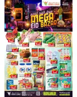 عروض مارك اند سيف المعبيلة من ١٢ حتى ١٥ مارس ٢٠٢٦ عروض سوق العيد