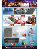 عروض مارك اند سيف المعبيلة من ١٢ حتى ١٥ مارس ٢٠٢٦ عروض سوق العيد