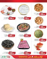 عروض لولو السعودية من ١١ حتى ١٧ مارس ٢٠٢٦ عروض أوفر وأرخص