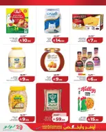 عروض لولو السعودية من ١١ حتى ١٧ مارس ٢٠٢٦ عروض أوفر وأرخص