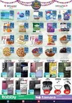 عروض سيتى فلاور البطحاء من ١١ حتى ٢٣ مارس ٢٠٢٦ عروض عيد مبارك