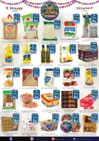 عروض سيتى فلاور البطحاء من ١١ حتى ٢٣ مارس ٢٠٢٦ عروض عيد مبارك