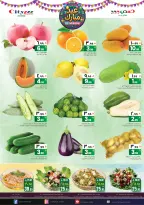 عروض سيتى فلاور نجران من ١١ حتى ٢٣ مارس ٢٠٢٦ عروض عيد مبارك