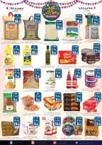 عروض سيتى فلاور نجران من ١١ حتى ٢٣ مارس ٢٠٢٦ عروض عيد مبارك