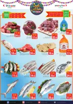 عروض سيتى فلاور سكاكا من ١١ حتى ٢٣ مارس ٢٠٢٦ عروض عيد مبارك