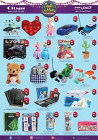 عروض سيتى فلاور الجبيل من ١١ حتى ٢٣ مارس ٢٠٢٦ عروض عيد مبارك