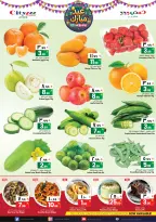 عروض سيتى فلاور الجبيل من ١١ حتى ٢٣ مارس ٢٠٢٦ عروض عيد مبارك