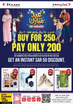 عروض سيتى فلاور الجبيل من ١١ حتى ٢٣ مارس ٢٠٢٦ عروض عيد مبارك