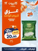 Kazyon Market Egypt offers Thursday 12 March 2026 One day offer