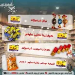 عروض الصردى جملة ماركت مصر من ١٢ حتى ١٣ مارس ٢٠٢٦ عروض نهاية الأسبوع