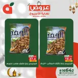 عروض بنده مصر من ١٢ حتى ١٤ مارس ٢٠٢٦ عروض نهاية الأسبوع