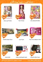 عروض جملة ماركت مصر من ١١ حتى ٢٨ مارس ٢٠٢٦ عروض عيد مبارك