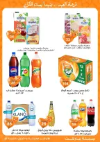 عروض جملة ماركت مصر من ١١ حتى ٢٨ مارس ٢٠٢٦ عروض عيد مبارك