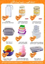 عروض جملة ماركت مصر من ١١ حتى ٢٨ مارس ٢٠٢٦ عروض عيد مبارك