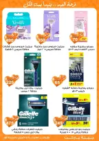 عروض جملة ماركت مصر من ١١ حتى ٢٨ مارس ٢٠٢٦ عروض عيد مبارك