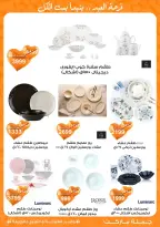 عروض جملة ماركت مصر من ١١ حتى ٢٨ مارس ٢٠٢٦ عروض عيد مبارك