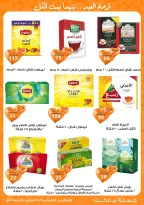 عروض جملة ماركت مصر من ١١ حتى ٢٨ مارس ٢٠٢٦ عروض عيد مبارك