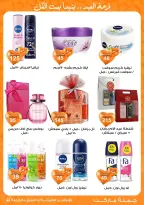 عروض جملة ماركت مصر من ١١ حتى ٢٨ مارس ٢٠٢٦ عروض عيد مبارك