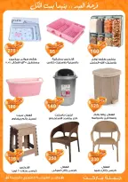 عروض جملة ماركت مصر من ١١ حتى ٢٨ مارس ٢٠٢٦ عروض عيد مبارك