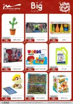 عروض أسواق المرشدى هايبر ماركت مصر من ١١ حتى ١٩ مارس ٢٠٢٦ عروض عيد الأم