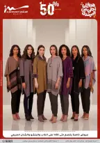 عروض أسواق المرشدى هايبر ماركت مصر من ١١ حتى ١٩ مارس ٢٠٢٦ عروض عيد الأم