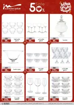 عروض أسواق المرشدى هايبر ماركت مصر من ١١ حتى ١٩ مارس ٢٠٢٦ عروض عيد الأم