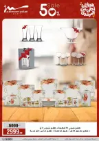 عروض أسواق المرشدى هايبر ماركت مصر من ١١ حتى ١٩ مارس ٢٠٢٦ عروض عيد الأم