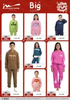 عروض أسواق المرشدى هايبر ماركت مصر من ١١ حتى ١٩ مارس ٢٠٢٦ عروض عيد الأم