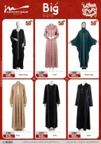 عروض أسواق المرشدى هايبر ماركت مصر من ١١ حتى ١٩ مارس ٢٠٢٦ عروض عيد الأم