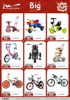 عروض أسواق المرشدى هايبر ماركت مصر من ١١ حتى ١٩ مارس ٢٠٢٦ عروض عيد الأم