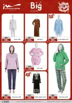 عروض أسواق المرشدى هايبر ماركت مصر من ١١ حتى ١٩ مارس ٢٠٢٦ عروض عيد الأم