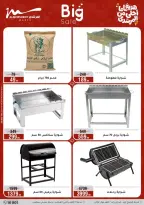 عروض أسواق المرشدى هايبر ماركت مصر من ١١ حتى ١٩ مارس ٢٠٢٦ عروض عيد الأم