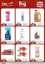 عروض أسواق المرشدى هايبر ماركت مصر من ١١ حتى ١٩ مارس ٢٠٢٦ عروض عيد الأم