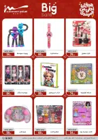 عروض أسواق المرشدى هايبر ماركت مصر من ١١ حتى ١٩ مارس ٢٠٢٦ عروض عيد الأم