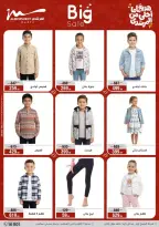 عروض أسواق المرشدى هايبر ماركت مصر من ١١ حتى ١٩ مارس ٢٠٢٦ عروض عيد الأم