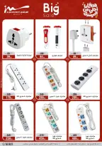 عروض أسواق المرشدى هايبر ماركت مصر من ١١ حتى ١٩ مارس ٢٠٢٦ عروض عيد الأم