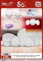 عروض أسواق المرشدى هايبر ماركت مصر من ١١ حتى ١٩ مارس ٢٠٢٦ عروض عيد الأم