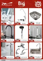 عروض أسواق المرشدى هايبر ماركت مصر من ١١ حتى ١٩ مارس ٢٠٢٦ عروض عيد الأم