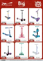 عروض أسواق المرشدى هايبر ماركت مصر من ١١ حتى ١٩ مارس ٢٠٢٦ عروض عيد الأم