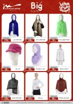 عروض أسواق المرشدى هايبر ماركت مصر من ١١ حتى ١٩ مارس ٢٠٢٦ عروض عيد الأم