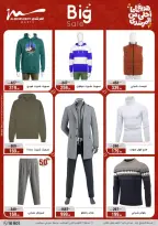 عروض أسواق المرشدى هايبر ماركت مصر من ١١ حتى ١٩ مارس ٢٠٢٦ عروض عيد الأم