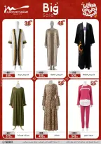 عروض أسواق المرشدى هايبر ماركت مصر من ١١ حتى ١٩ مارس ٢٠٢٦ عروض عيد الأم